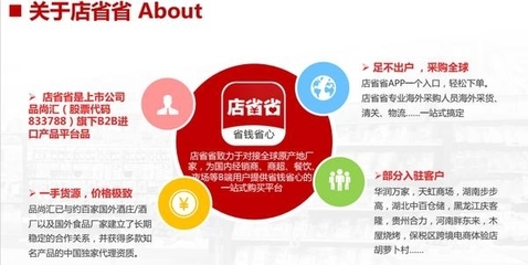 店省省 中國酒水消費新模式的變革者