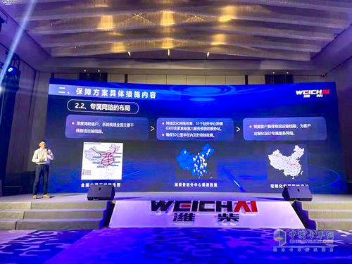 產品支撐，服務護航 濰柴為干線物流打造“雙保險”流通服務