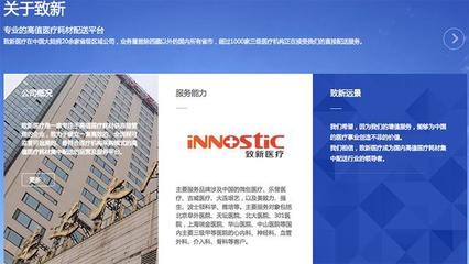 致新醫療獲2.5億元A輪融資，產品流通服務驅動2018年營業額突破20億元