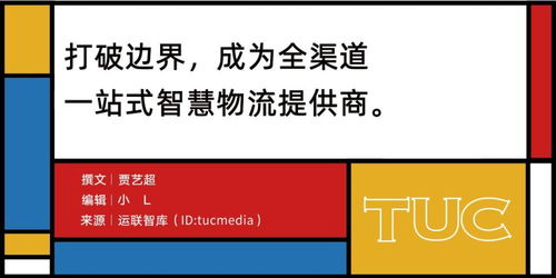 花博會官方指定物流品牌——天地華宇的產品流通服務優勢
