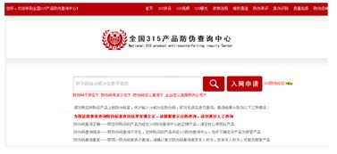全國315產品防偽查詢中心防偽標簽生產部2017年放假通知